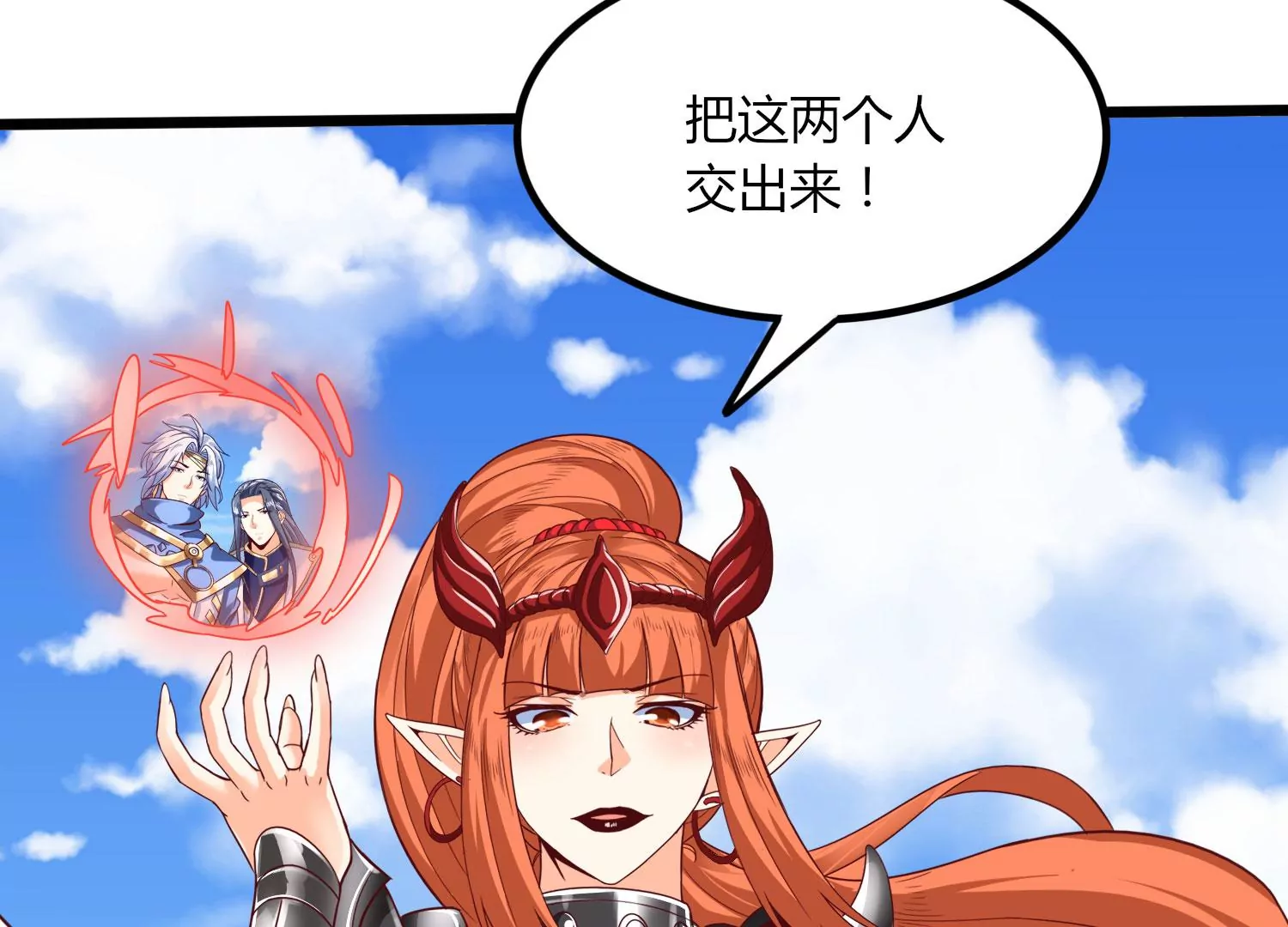 第51话 天妖血脉(1/2)-第53话