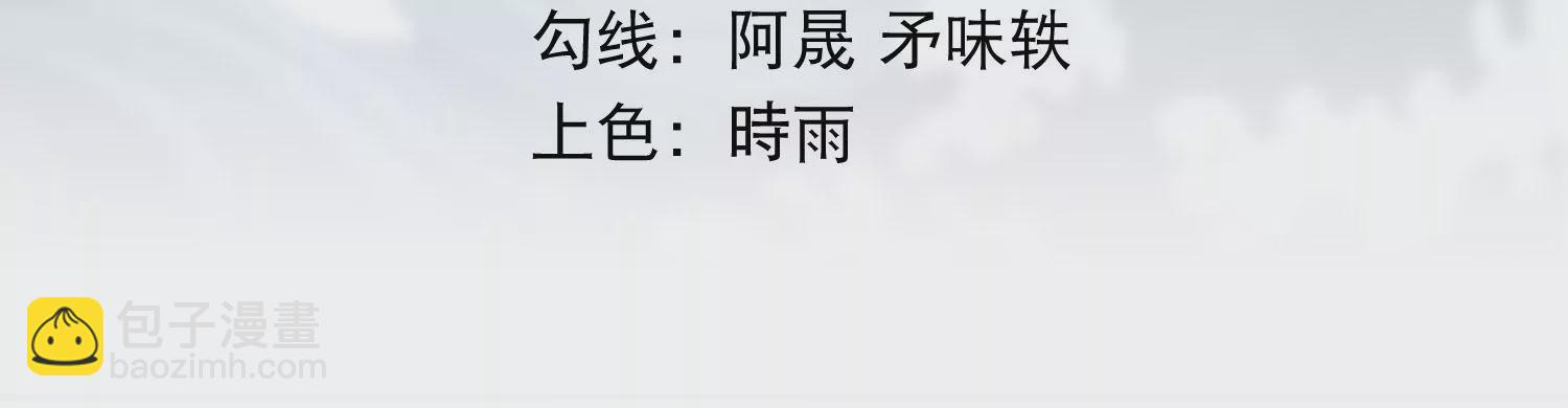 第51话 天妖血脉(1/2)-第53话