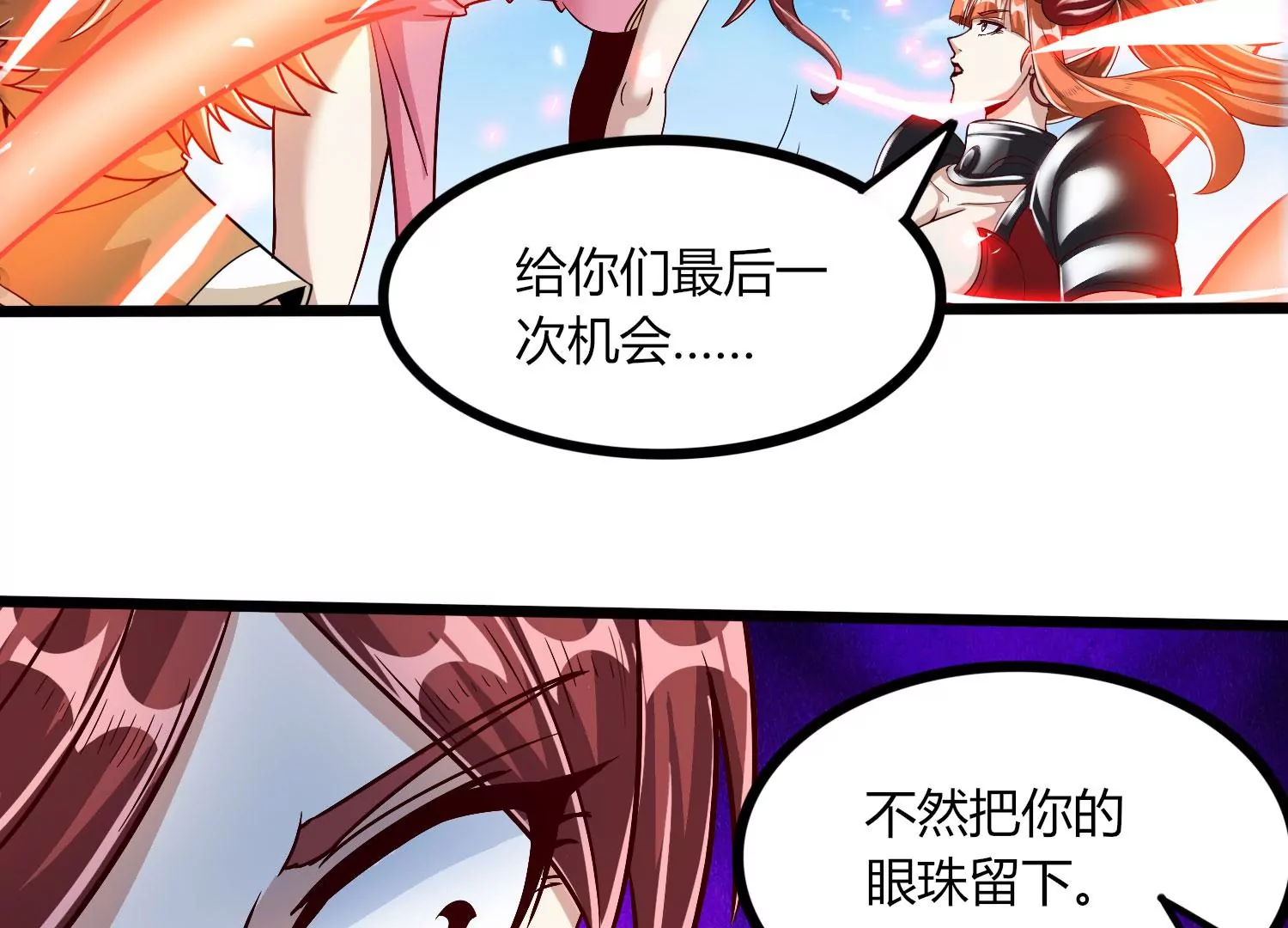 第51话 天妖血脉(1/2)-第53话