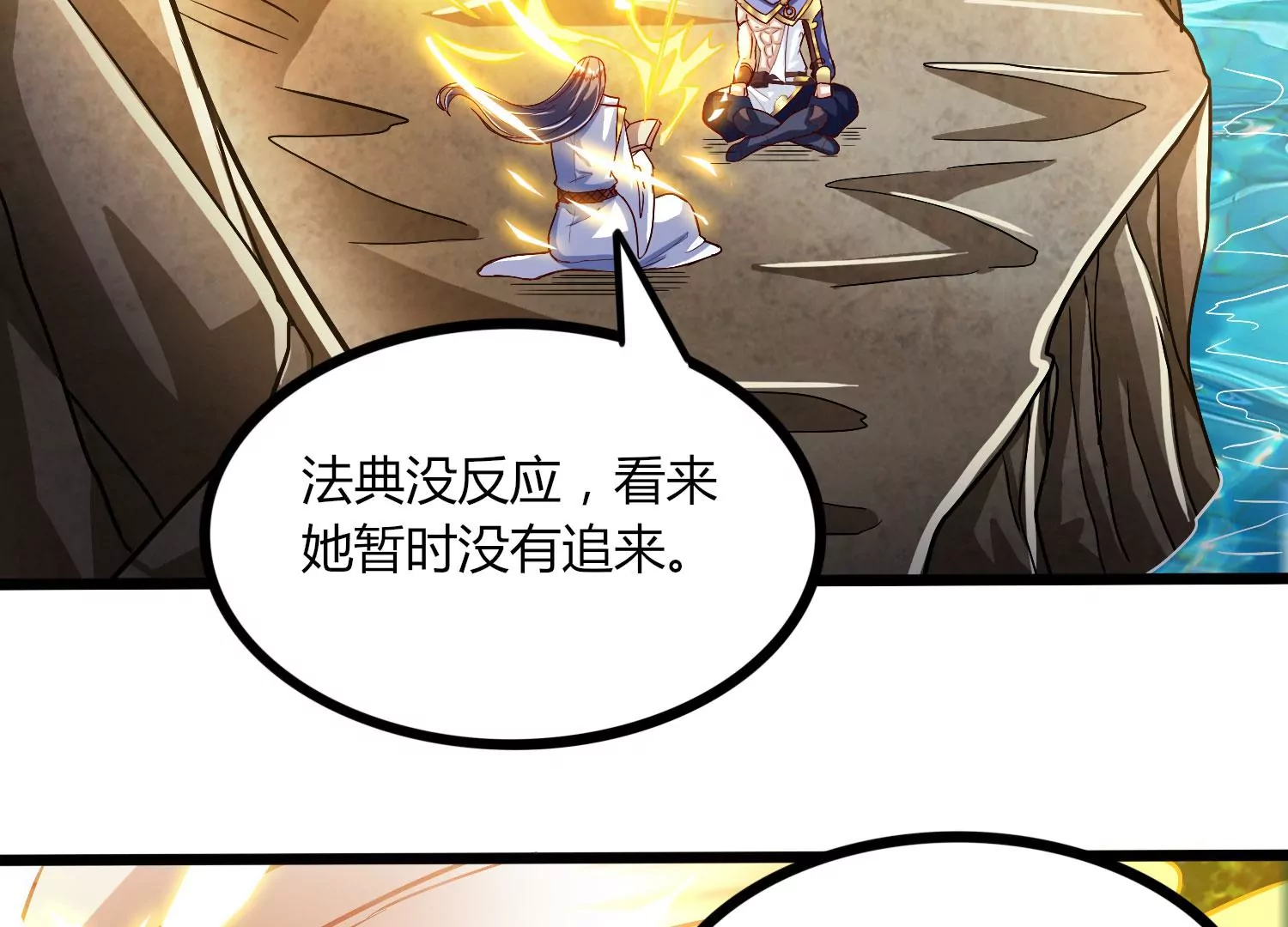 第51话 天妖血脉(1/2)-第53话