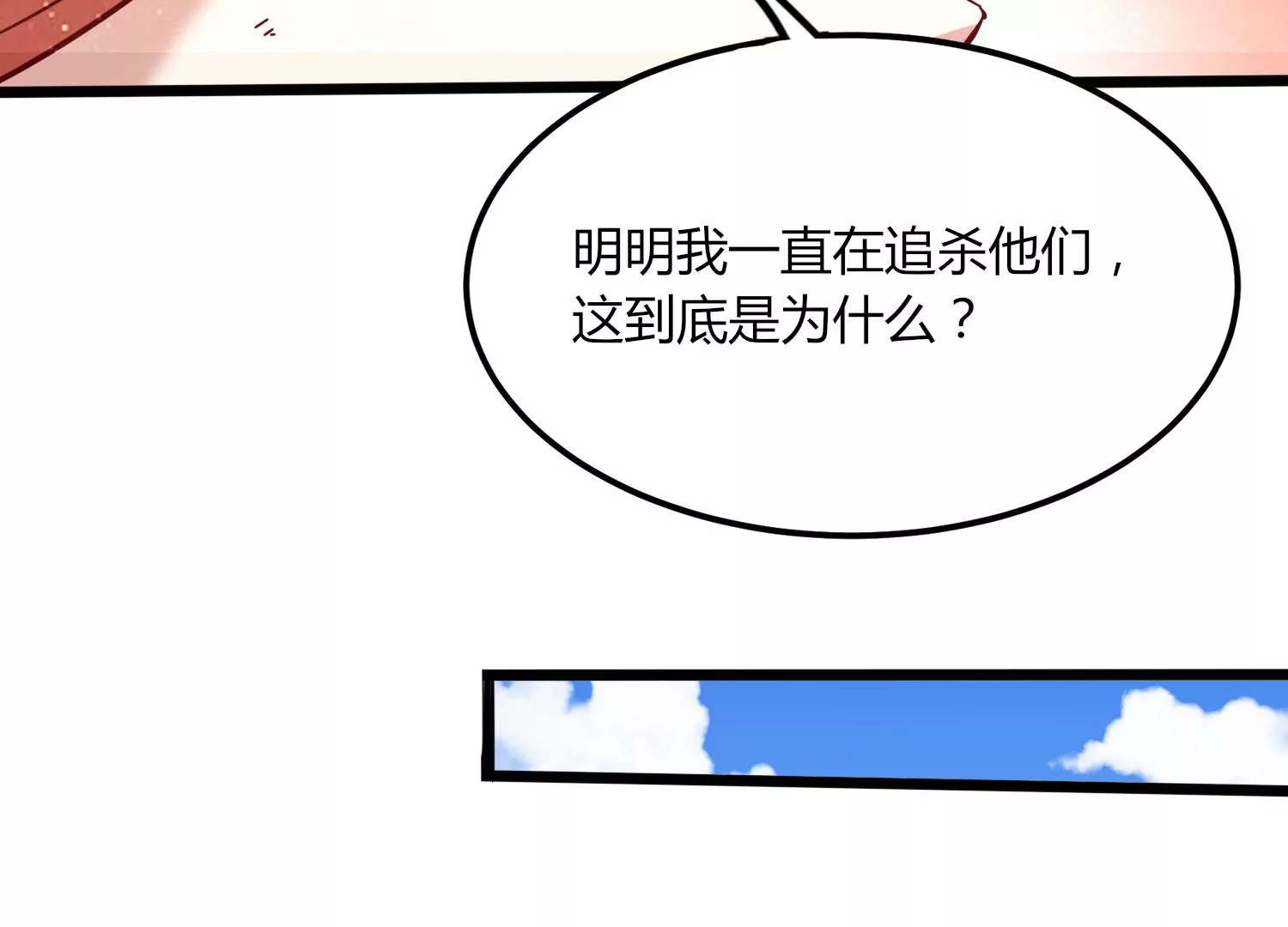 第53话 摩羯族(1/2)-第55话