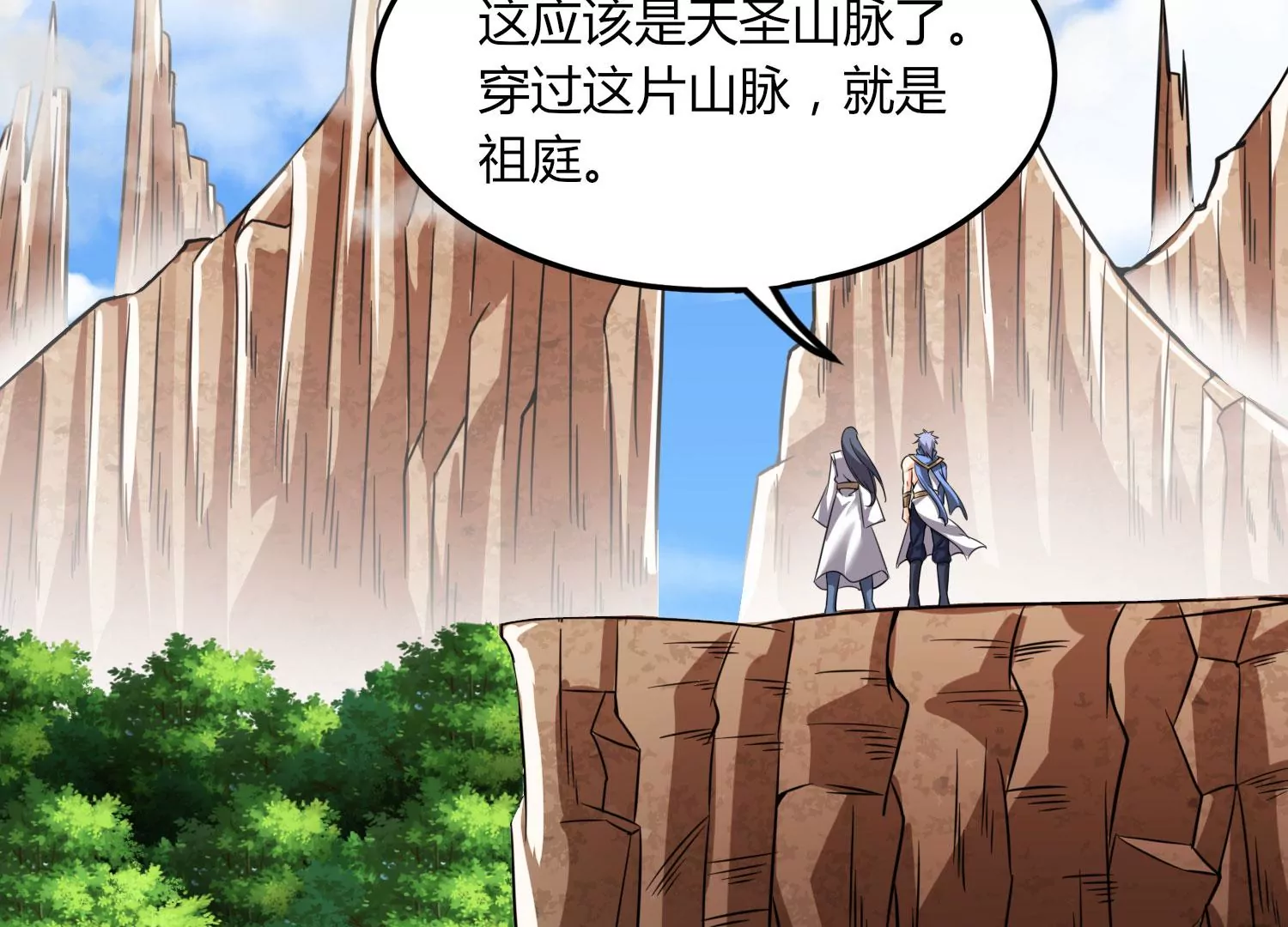 第53话 摩羯族(1/2)-第55话