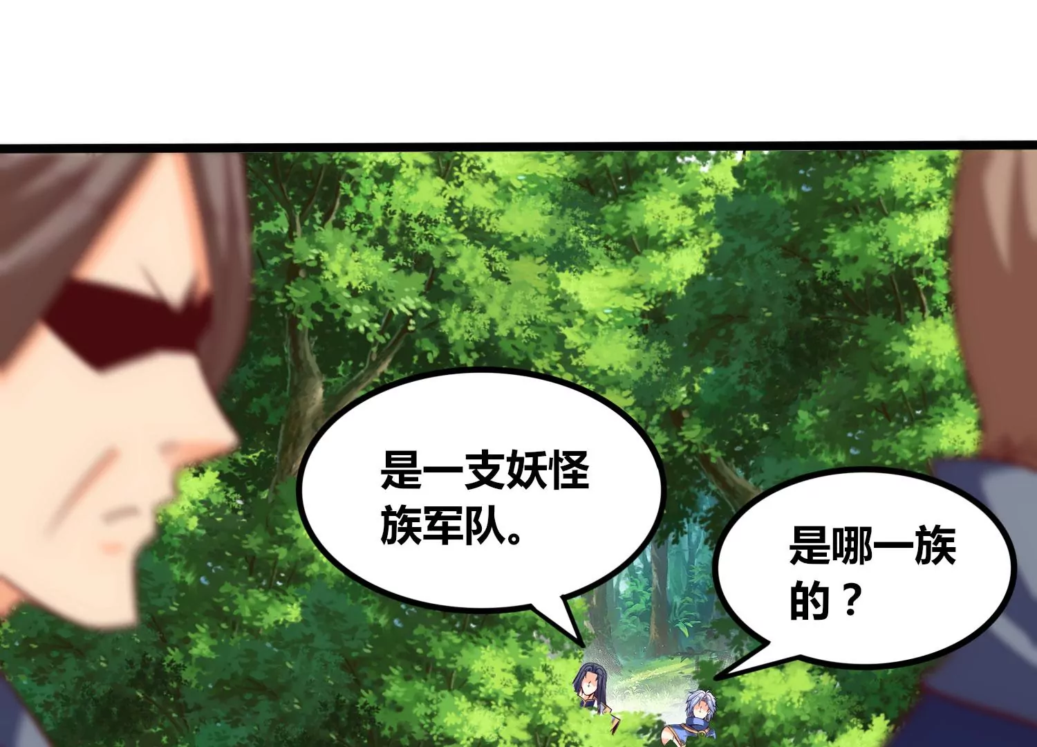 第53话 摩羯族(1/2)-第55话