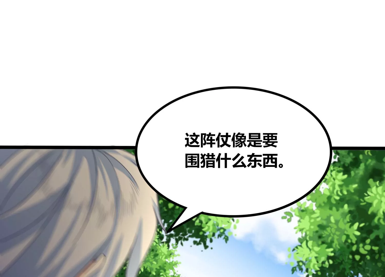 第53话 摩羯族(1/2)-第55话