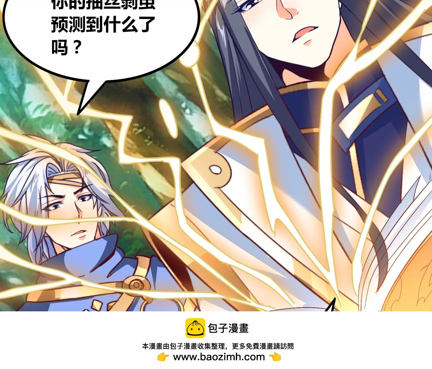 第53话 摩羯族(1/2)-第55话