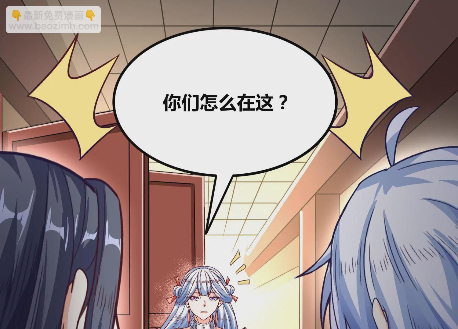 第57话 我女朋友来了(1/2)-第59话