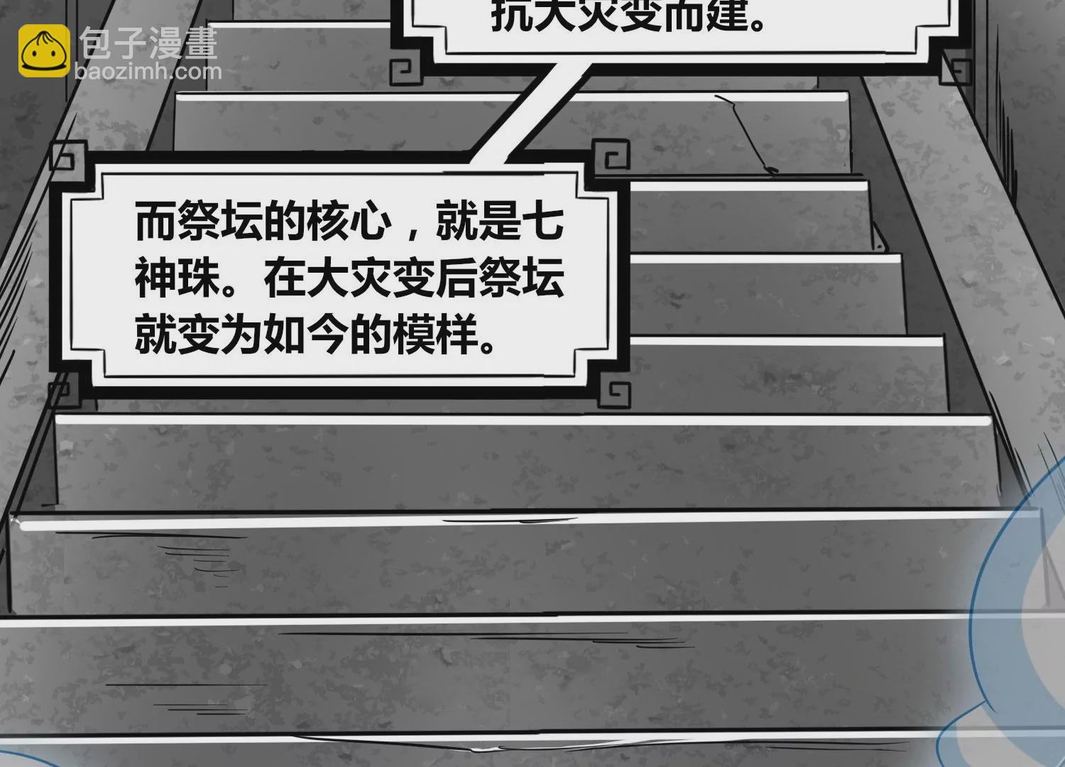 第57话 我女朋友来了(1/2)-第59话