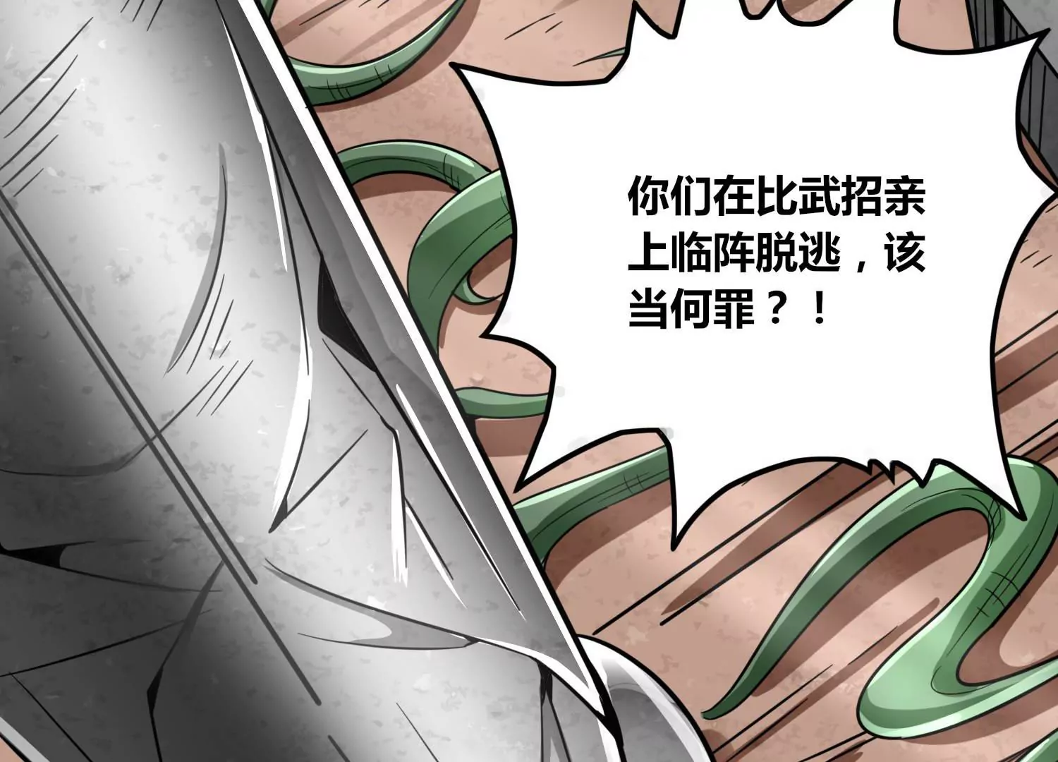 第61话 天魔(1/3)-第63话