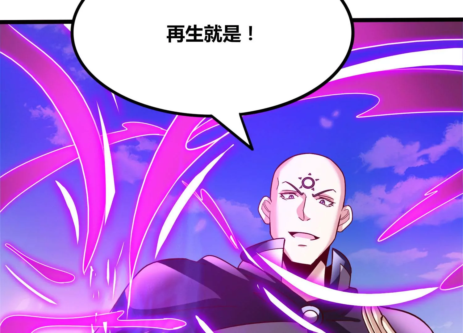 第63话 弑神之火(1/2)-第65话