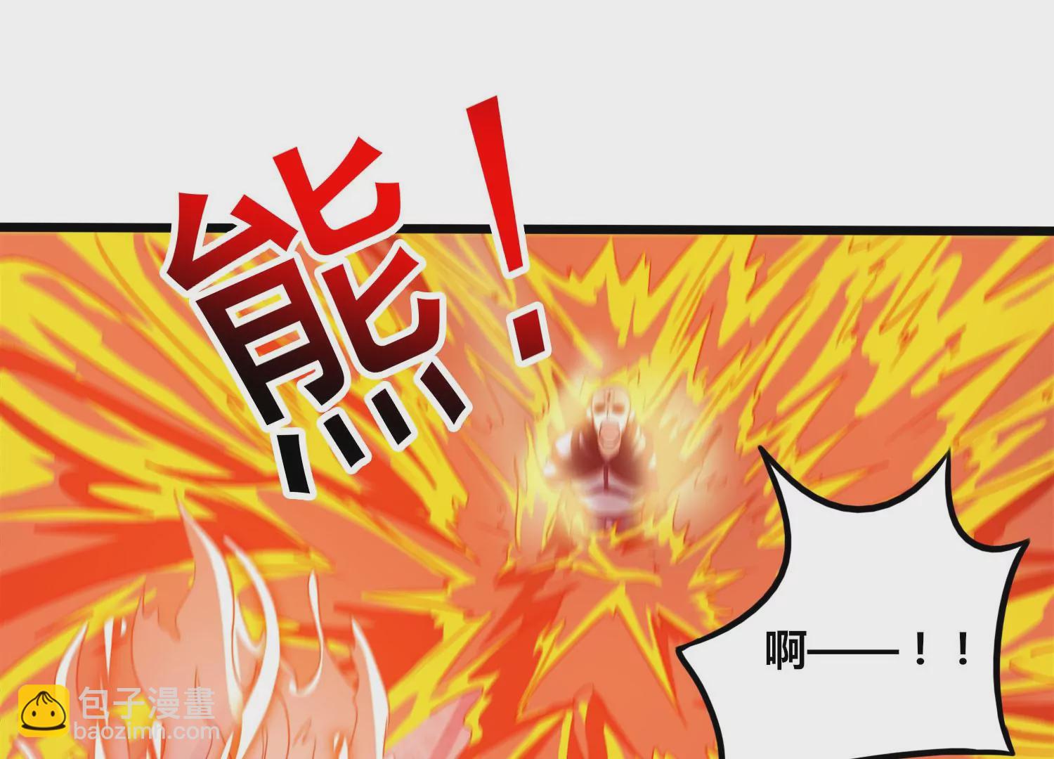 第63话 弑神之火(1/2)-第65话