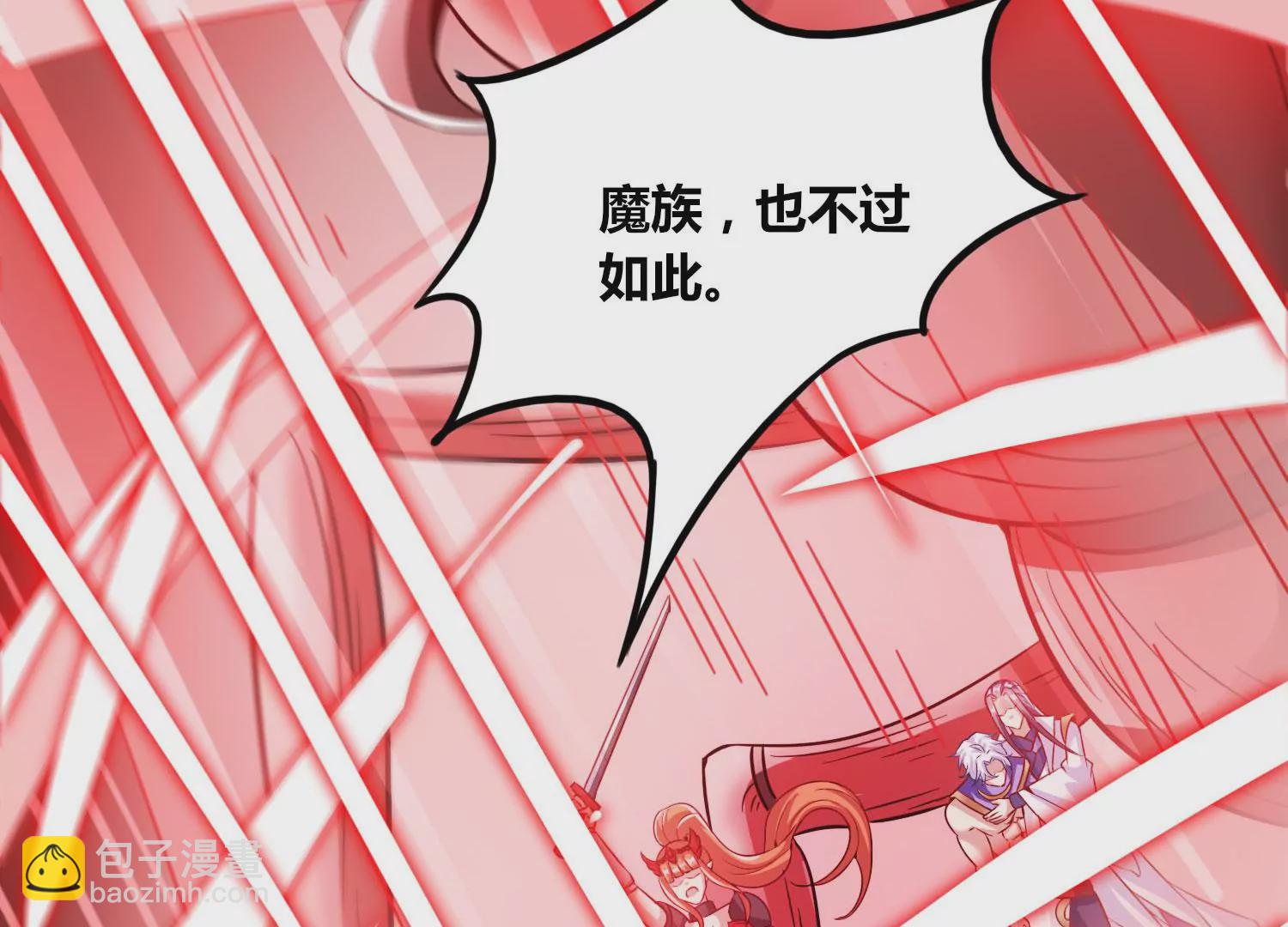 第63话 弑神之火(1/2)-第65话