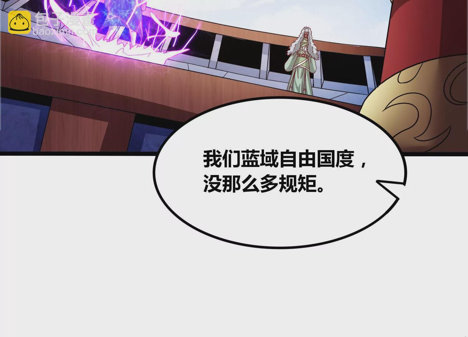 第65话 雷城大比(1/2)-第67话