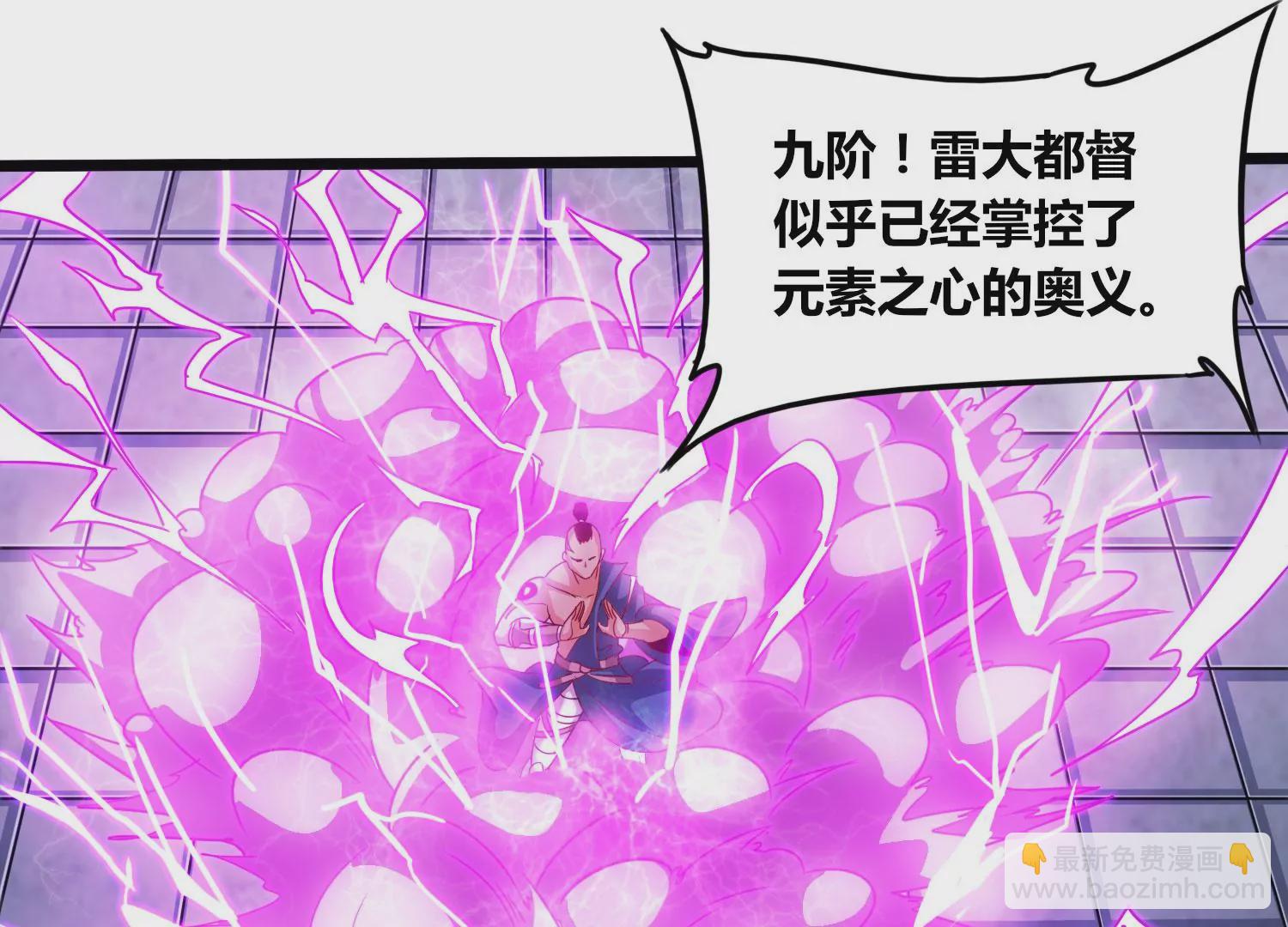 第65话 雷城大比(1/2)-第67话