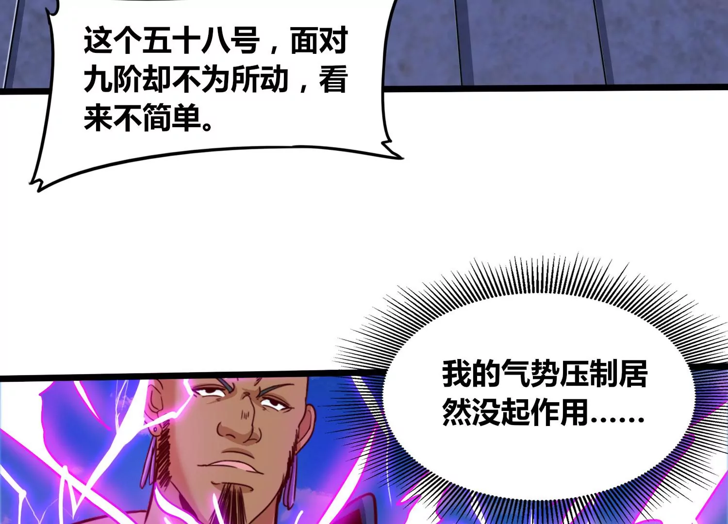 第65话 雷城大比(1/2)-第67话