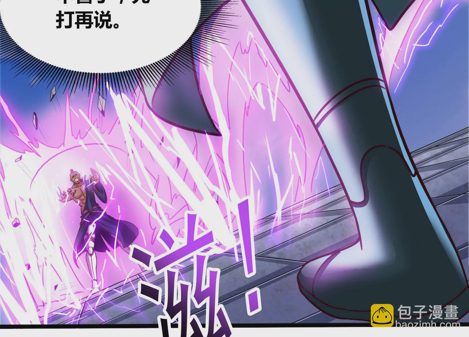 第65话 雷城大比(1/2)-第67话