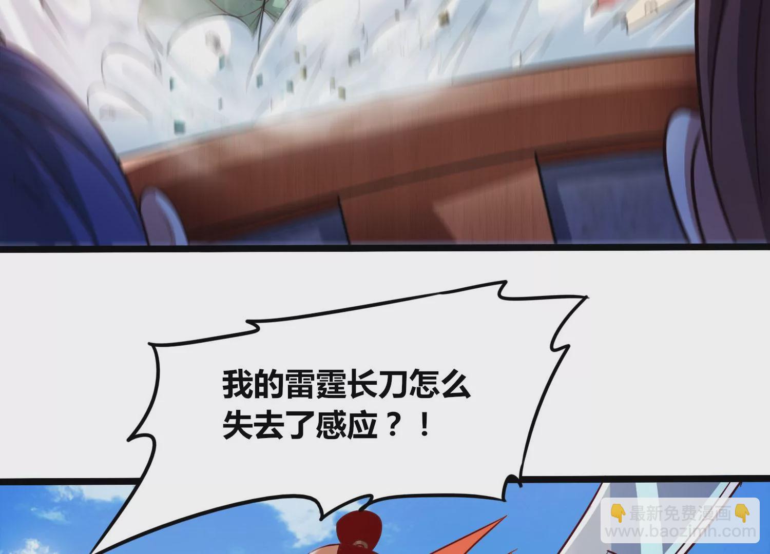 第65话 雷城大比(1/2)-第67话