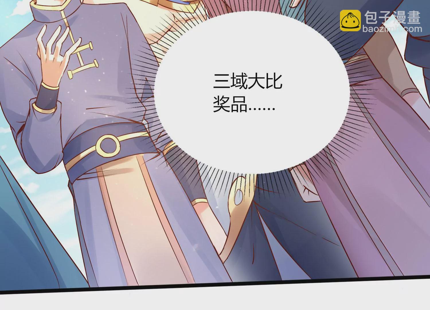 第7话 三域大比(1/2)-第9话