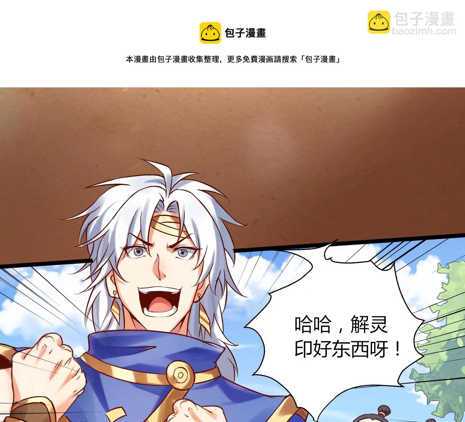 第7话 三域大比(1/2)-第9话