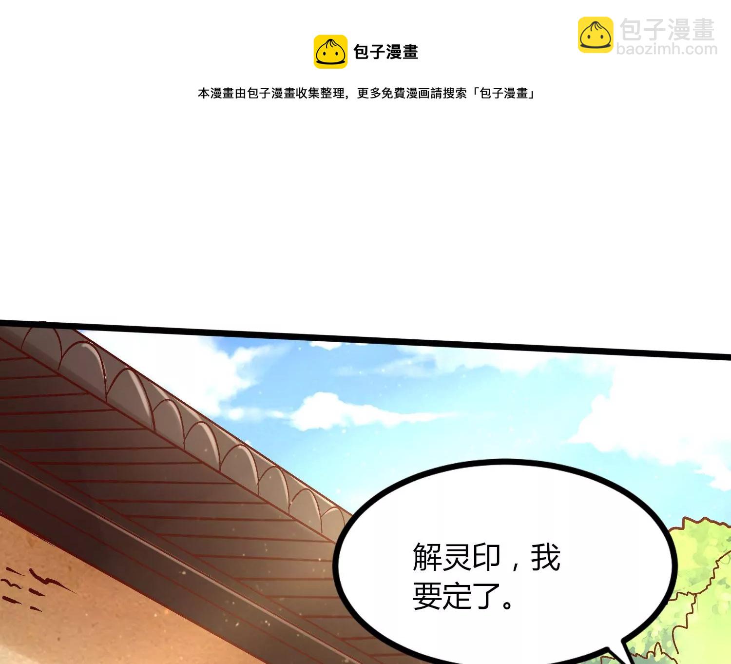 第7话 三域大比(1/2)-第9话