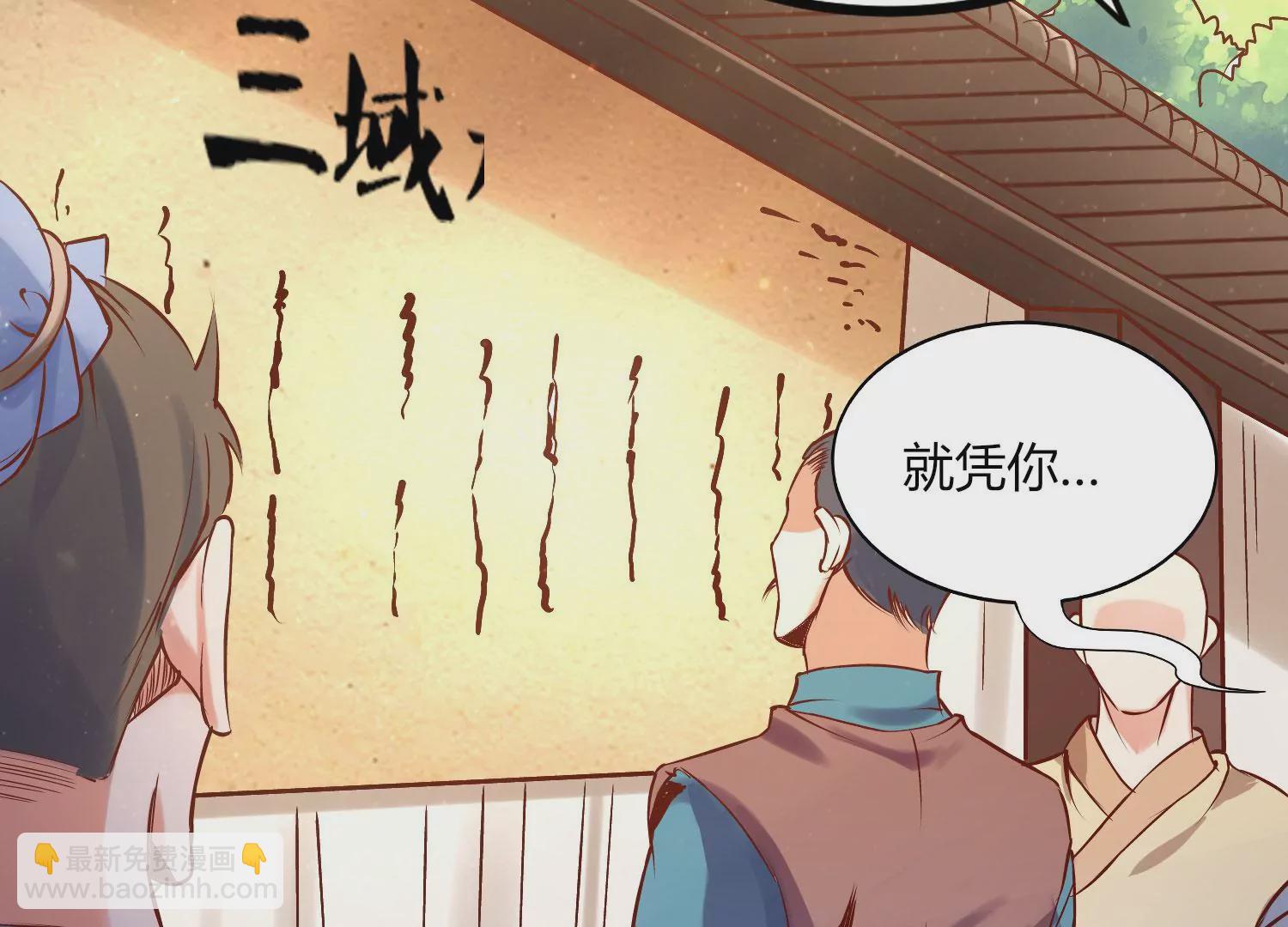 第7话 三域大比(1/2)-第9话