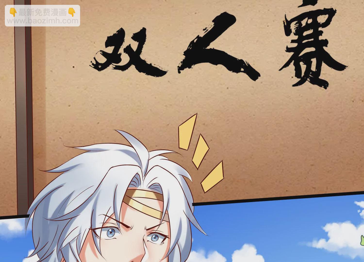 第7话 三域大比(1/2)-第9话