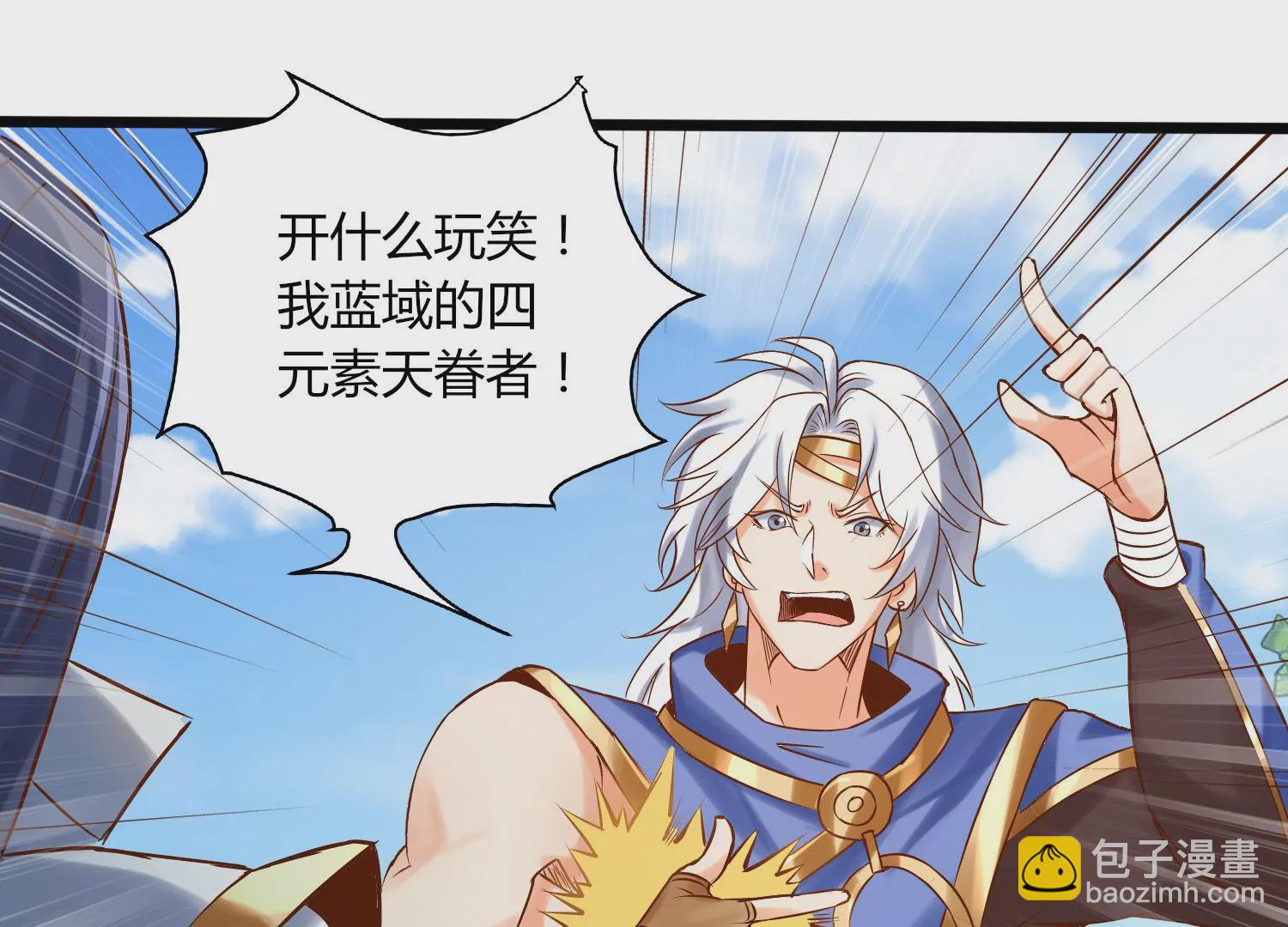 第7话 三域大比(1/2)-第9话