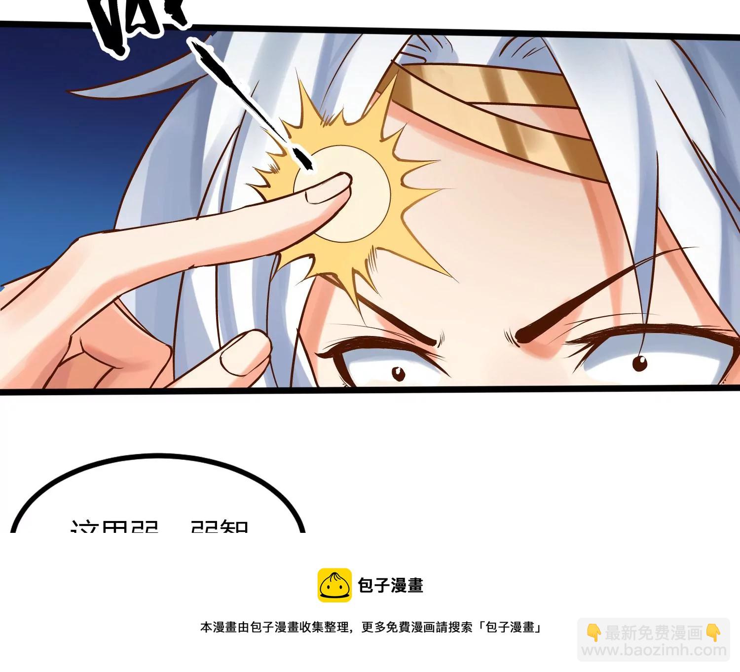 第7话 三域大比(1/2)-第9话