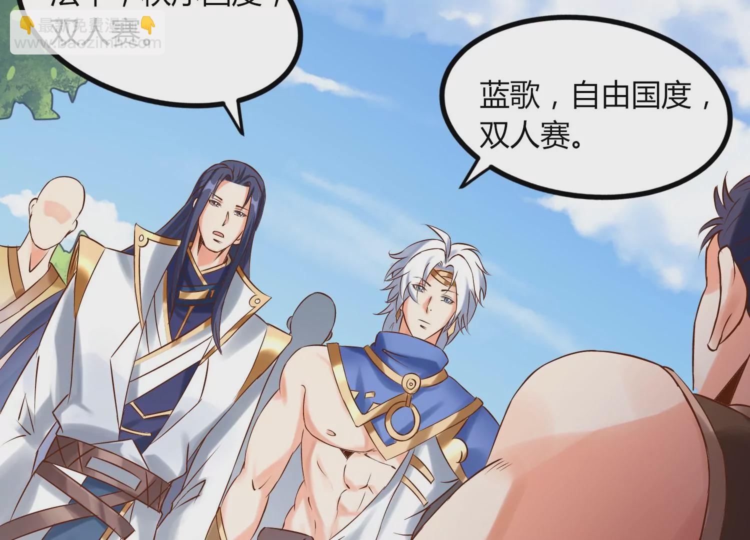 第7话 三域大比(1/2)-第9话