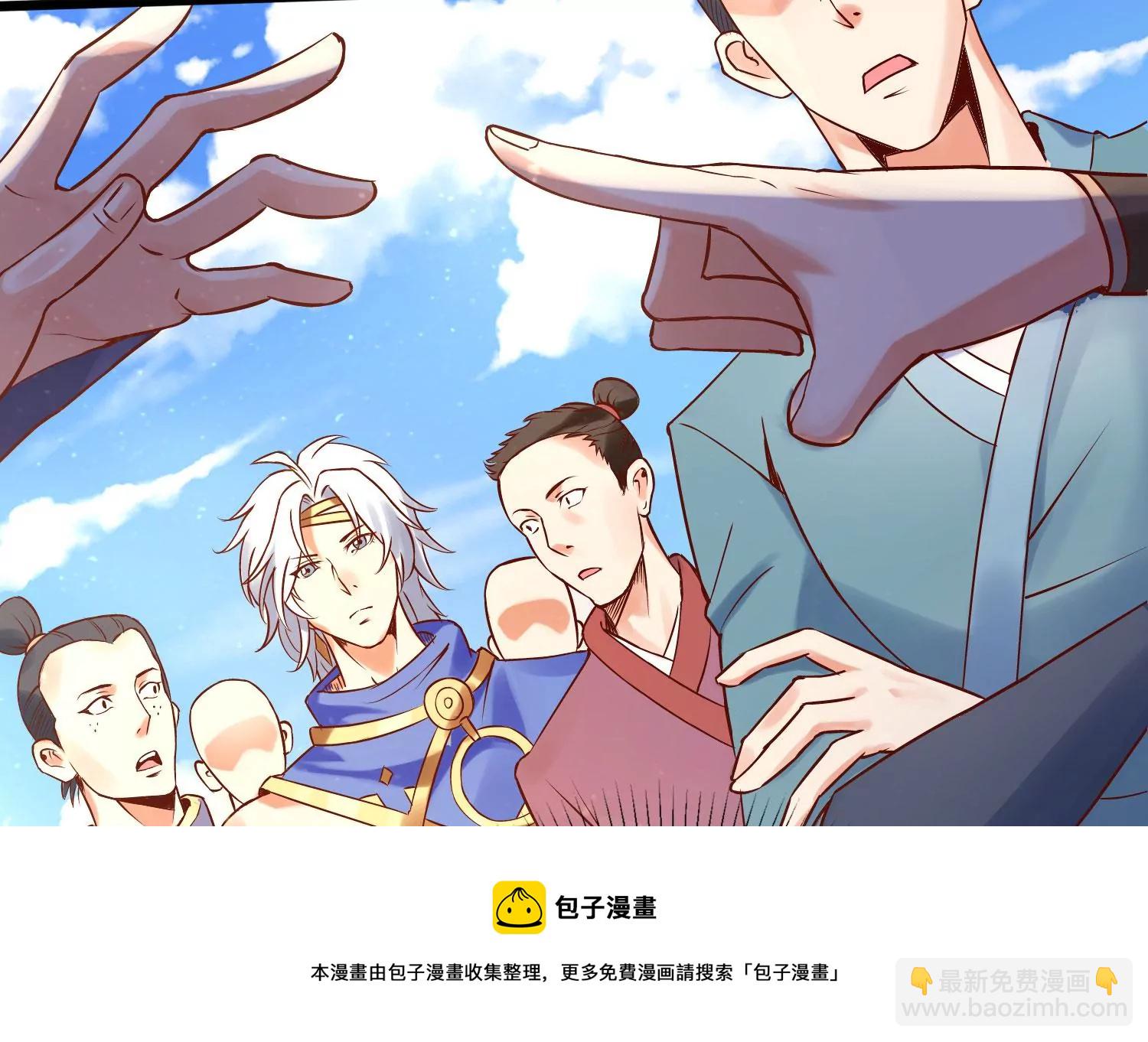 第7话 三域大比(1/2)-第9话