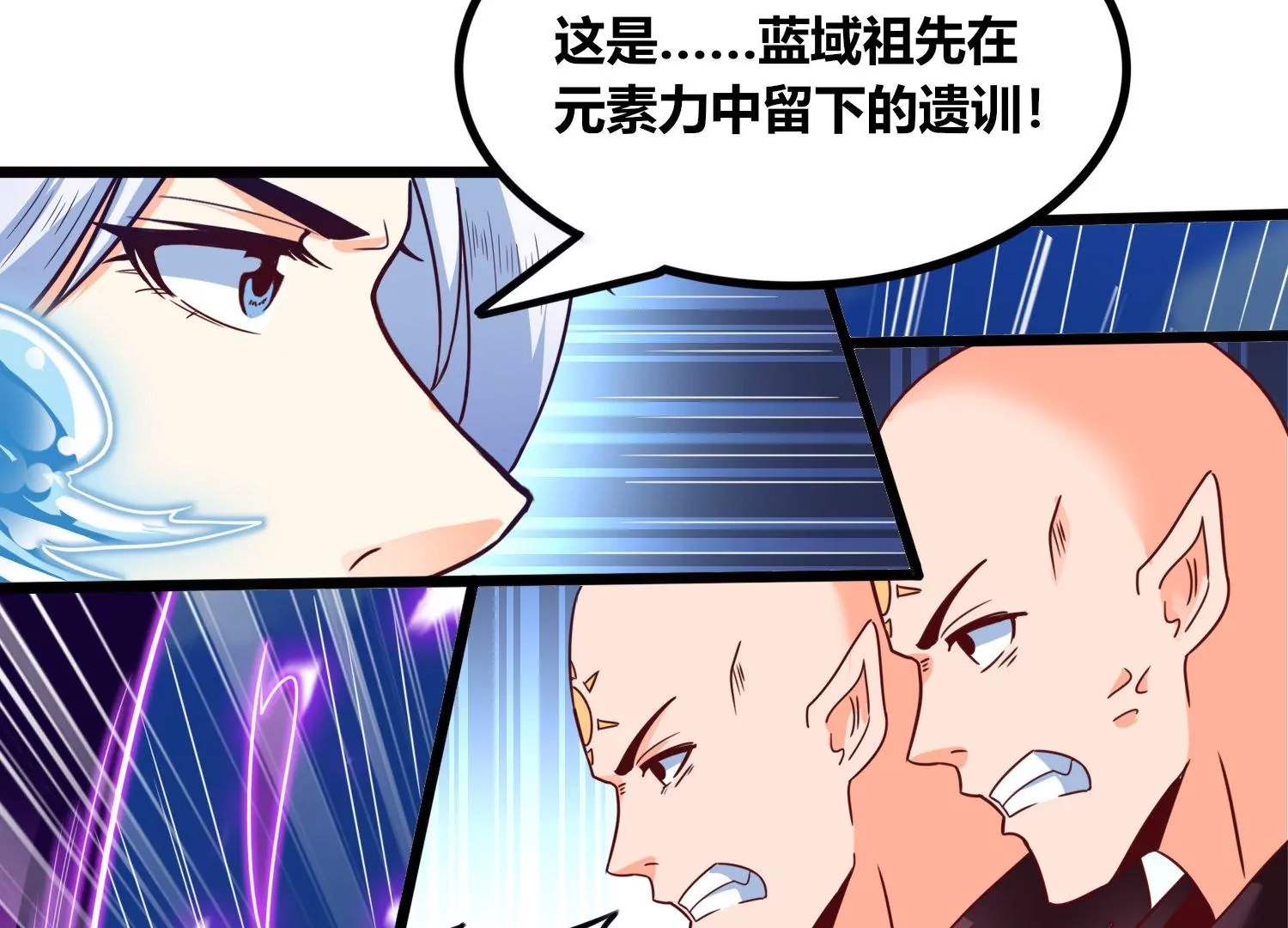 第71话 守护蓝域(1/2)-第73话