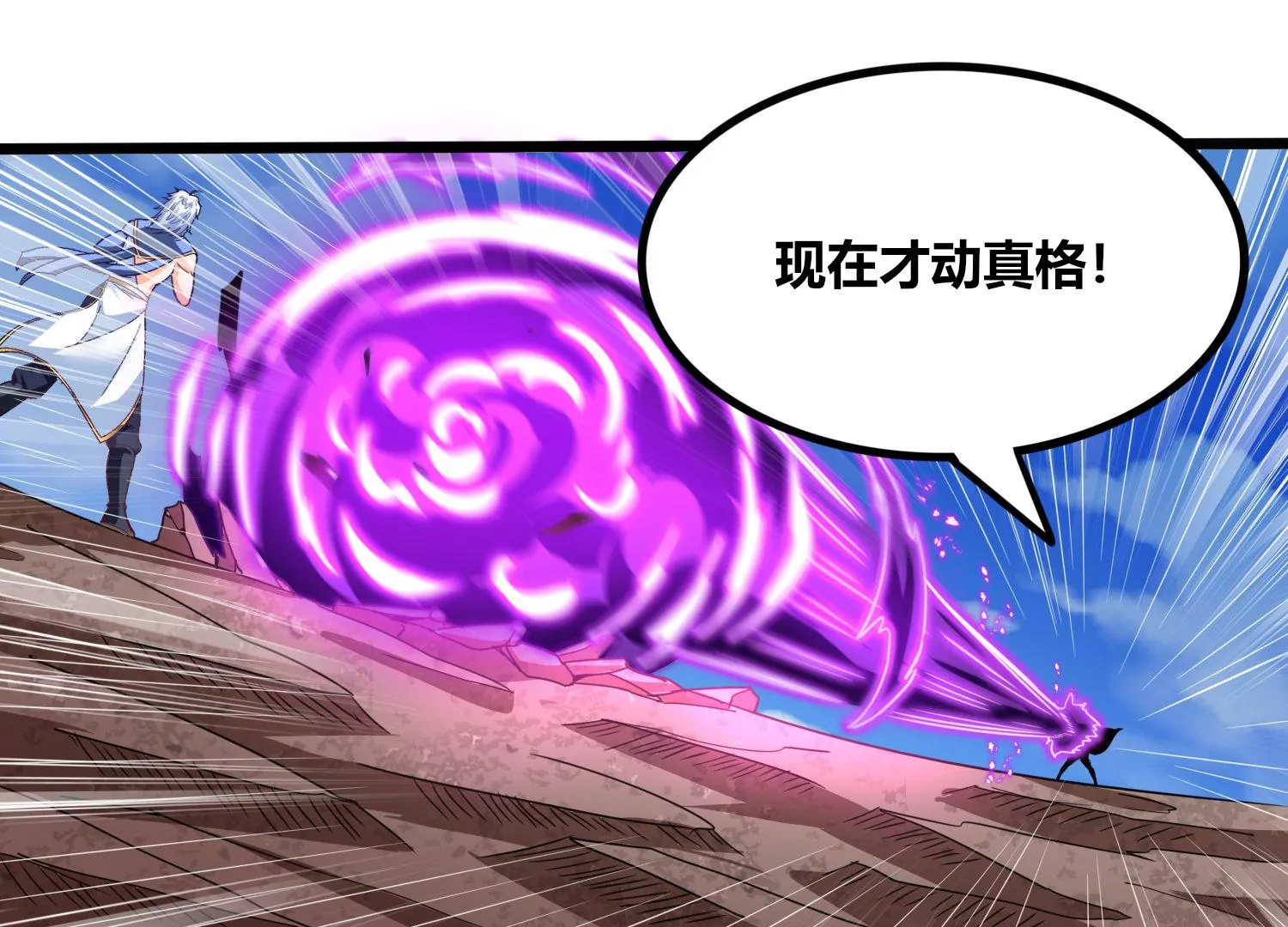 第71话 守护蓝域(1/2)-第73话