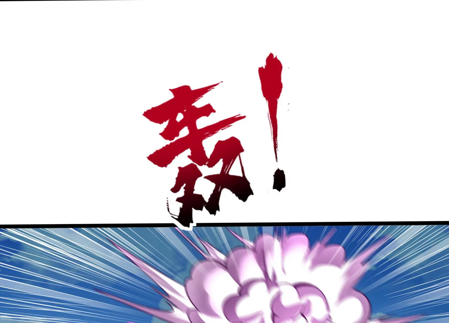 第71话 守护蓝域(1/2)-第73话