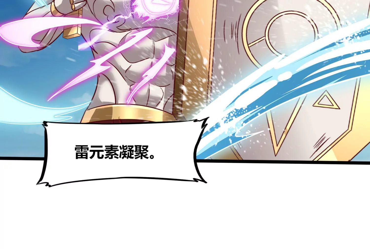 第73话 无双奥秘(1/2)-第75话