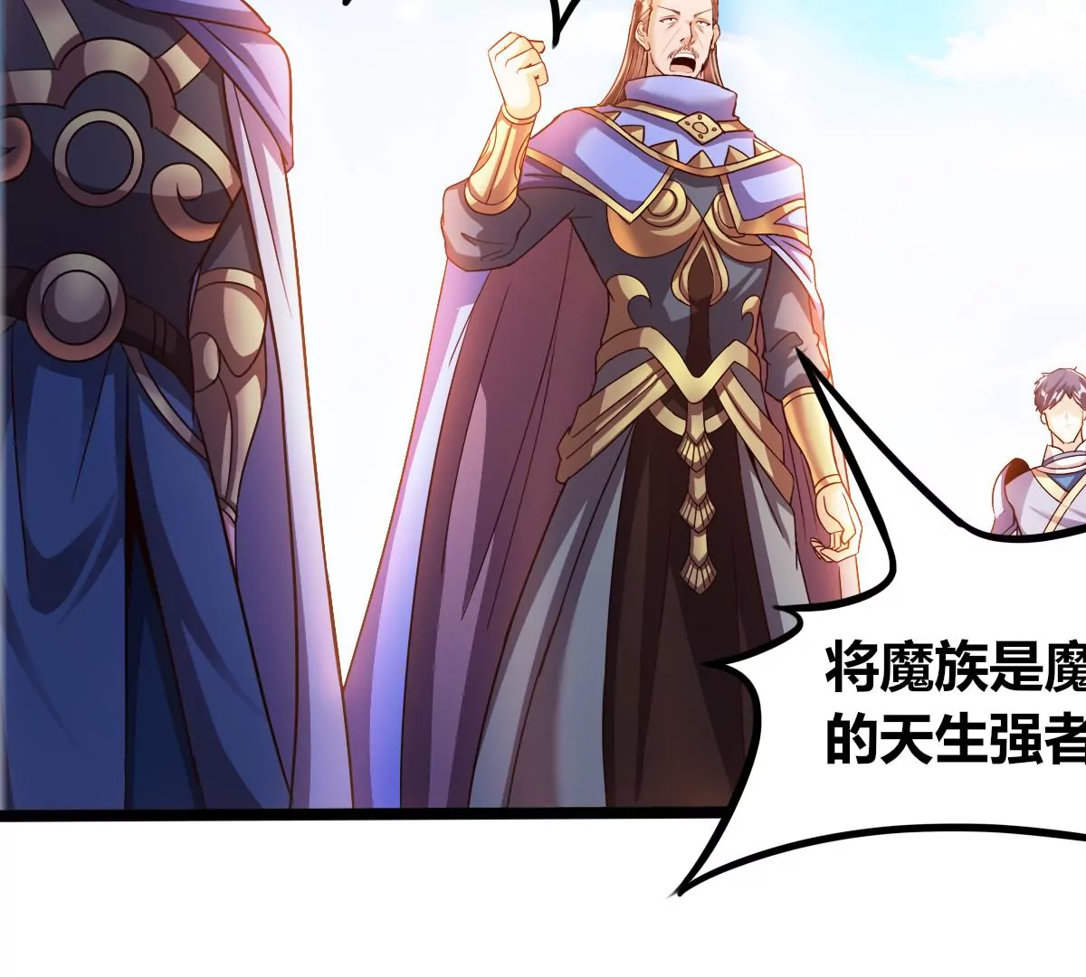 第75话 六臂娜迦(1/2)-第77话