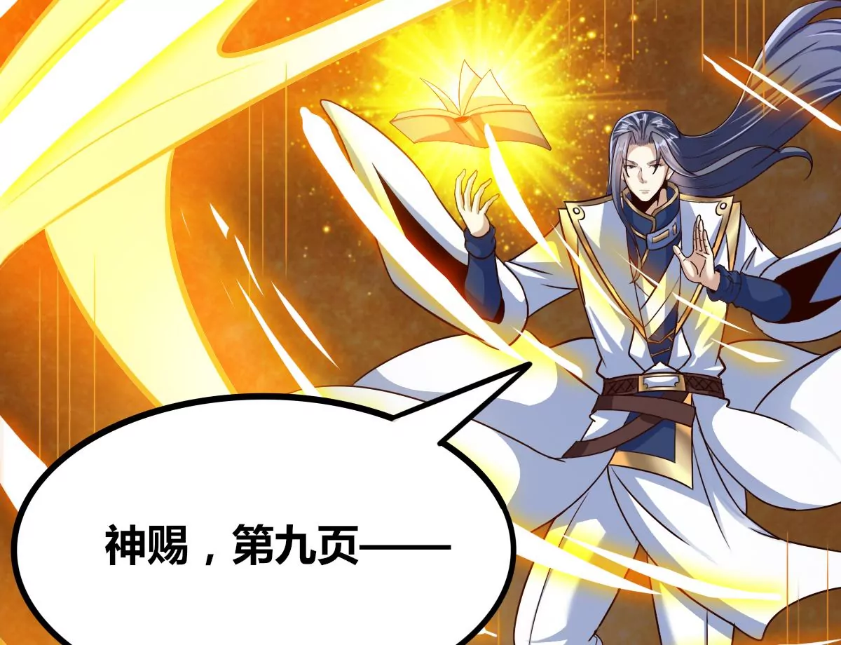 第75话 六臂娜迦(1/2)-第77话