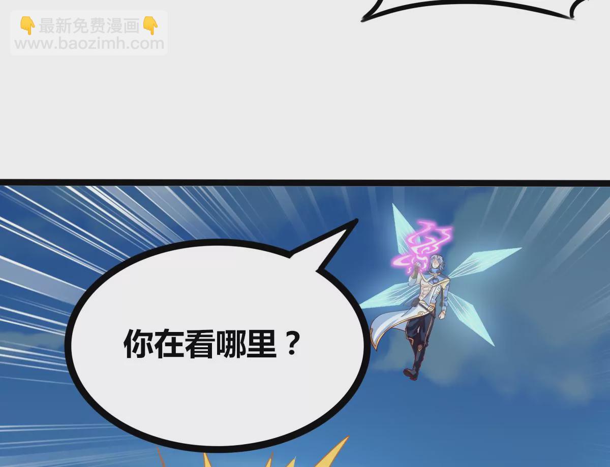 第75话 六臂娜迦(1/2)-第77话