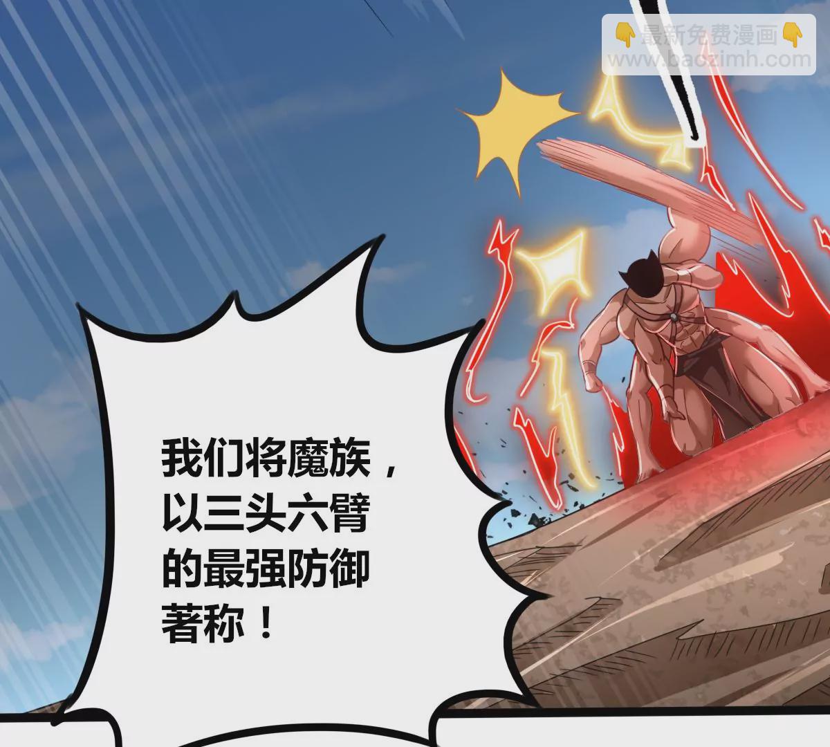 第75话 六臂娜迦(1/2)-第77话