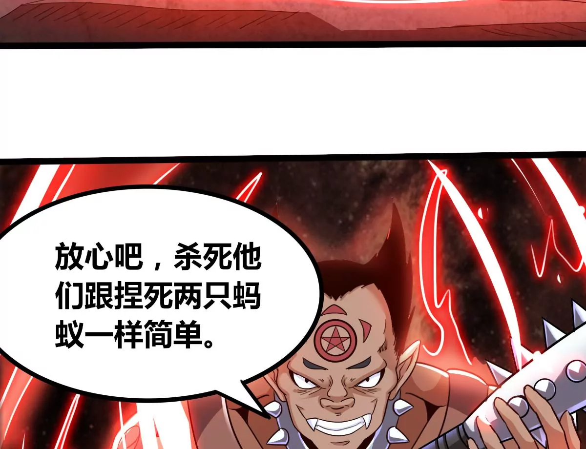 第75话 六臂娜迦(1/2)-第77话