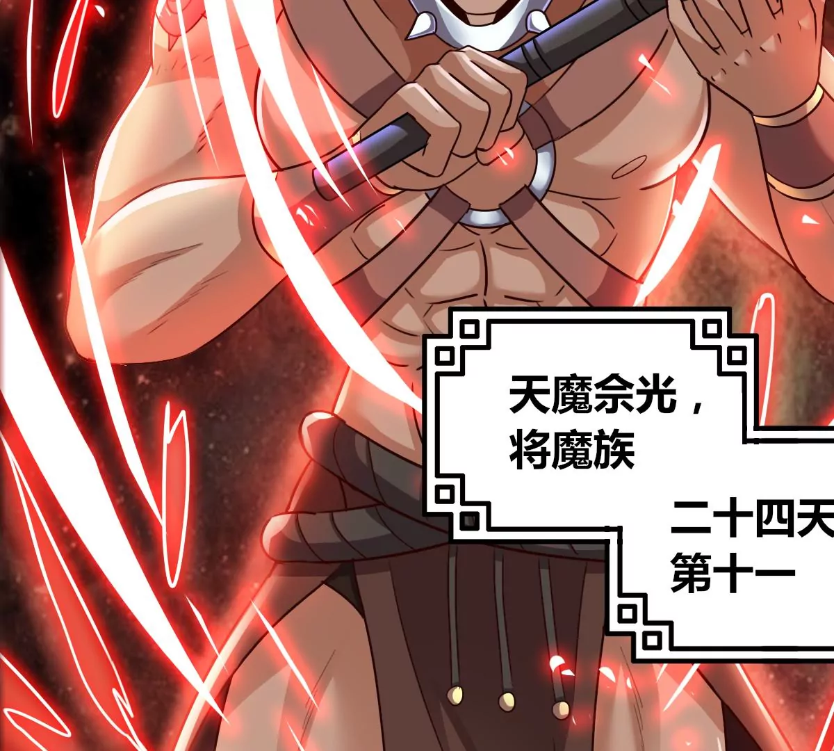 第75话 六臂娜迦(1/2)-第77话