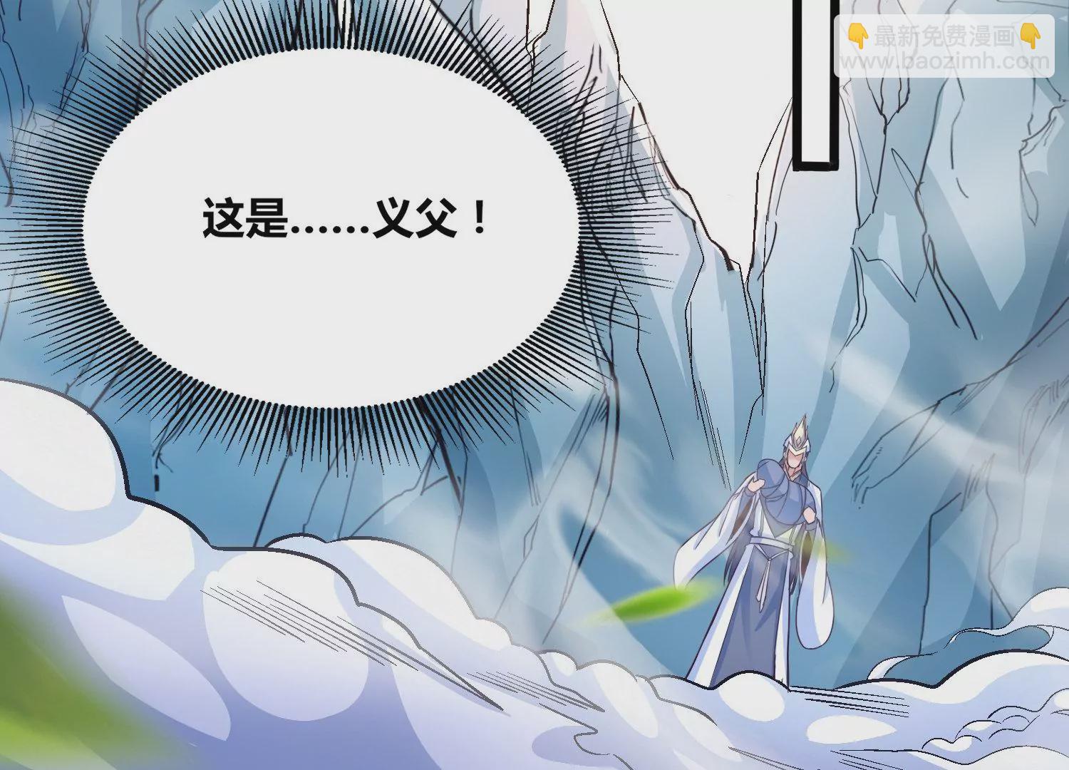 第79话 北斗魔王(1/2)-第81话