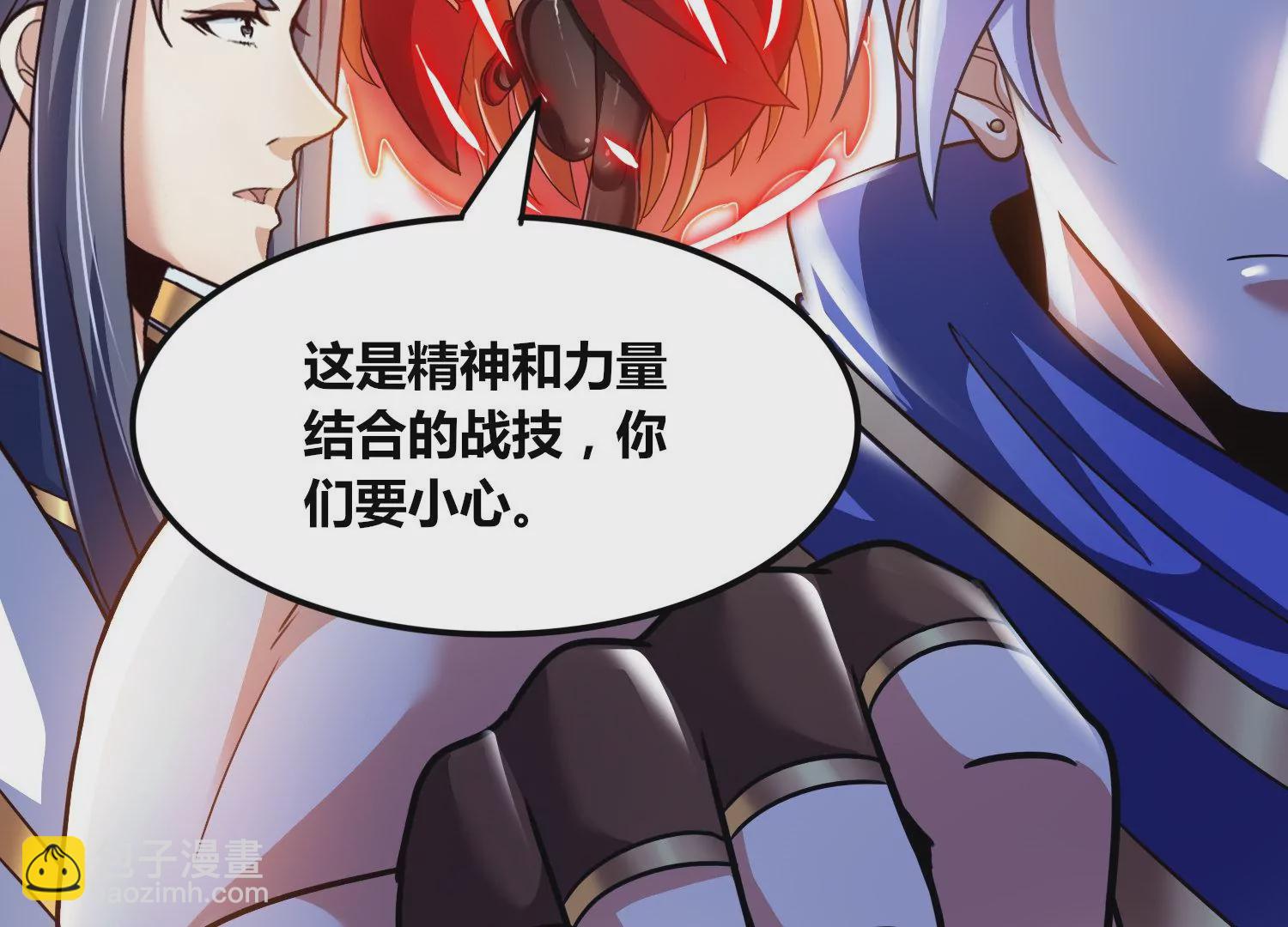 第79话 北斗魔王(1/2)-第81话