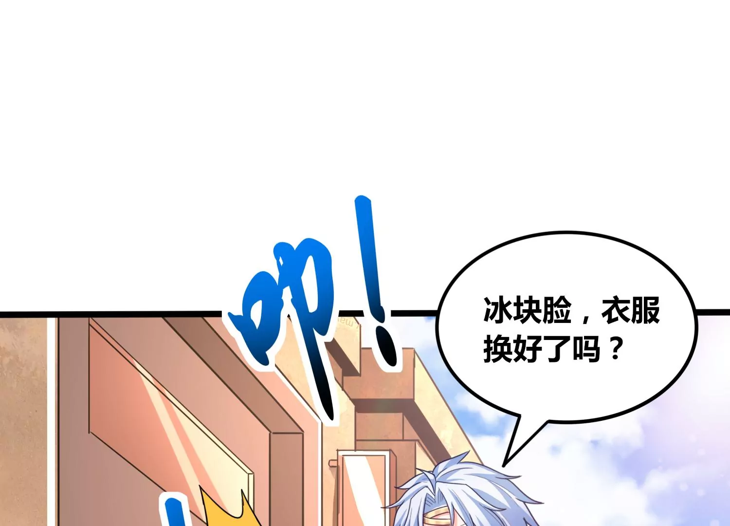 番外篇 游泳接力-第87话