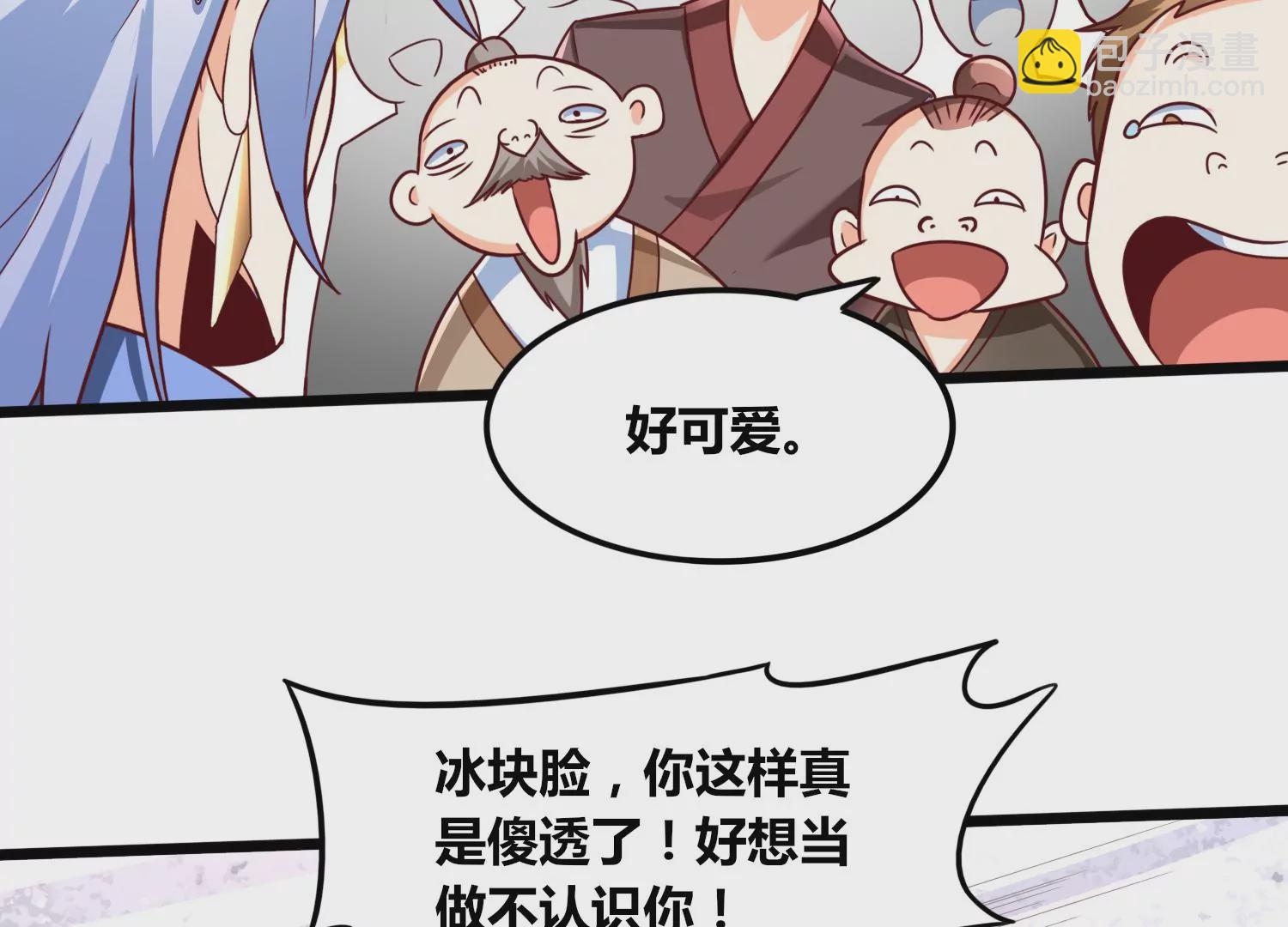 番外篇 游泳接力-第87话