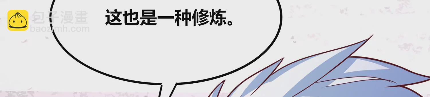 番外篇 游泳接力-第87话