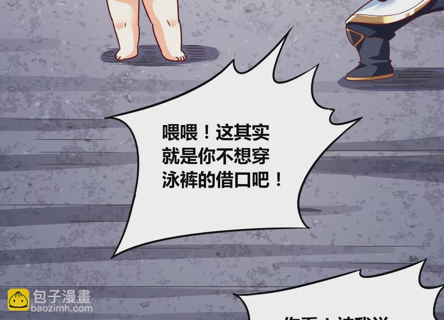 番外篇 游泳接力-第87话