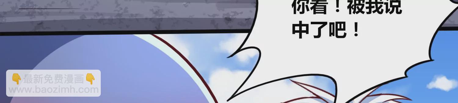 番外篇 游泳接力-第87话