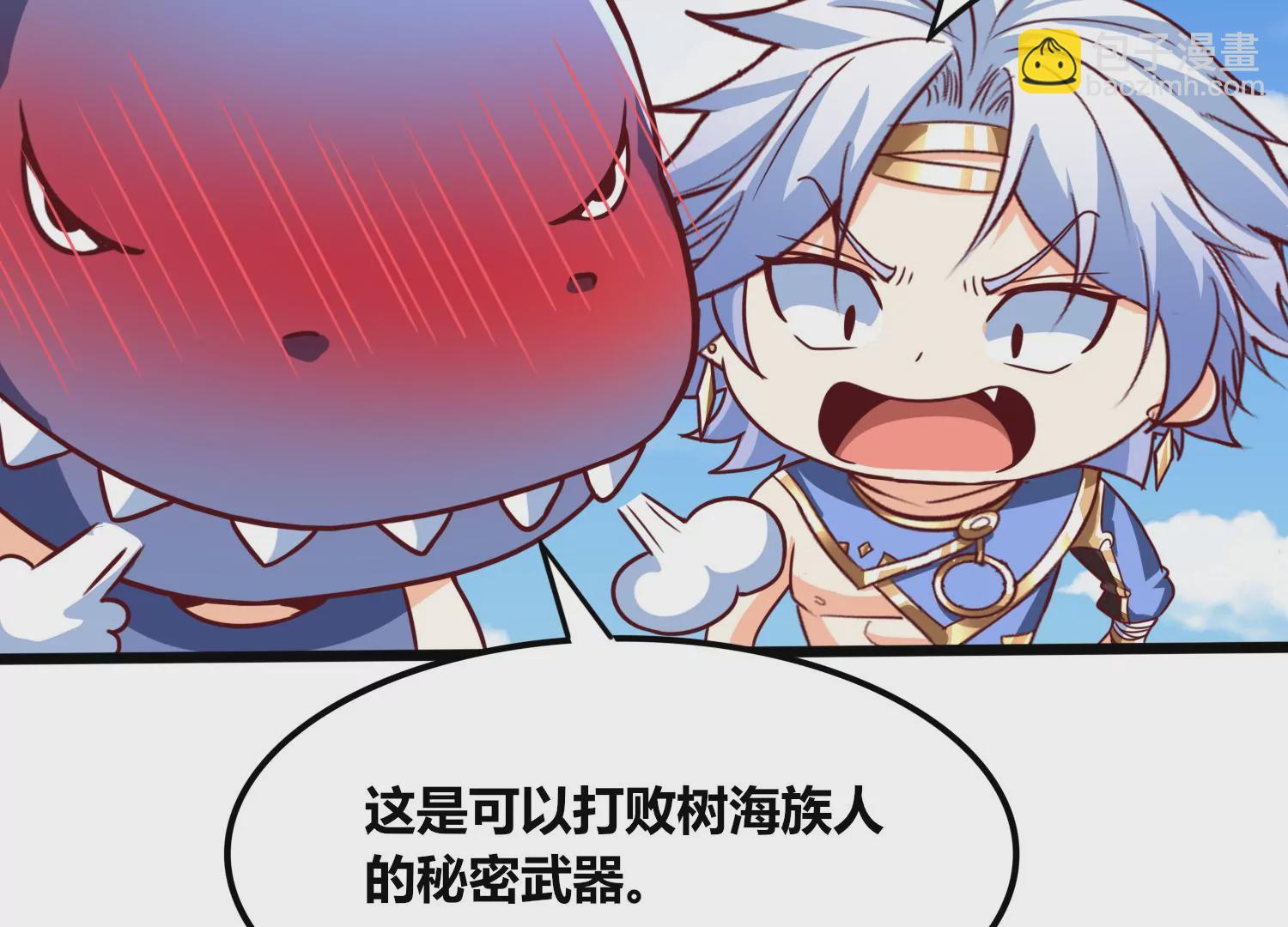 番外篇 游泳接力-第87话