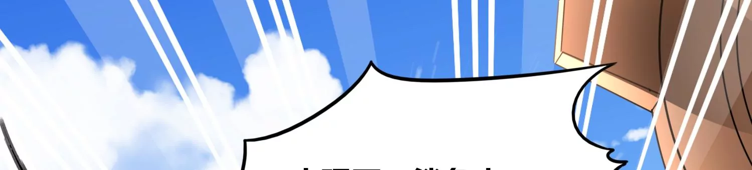 番外篇 游泳接力-第87话