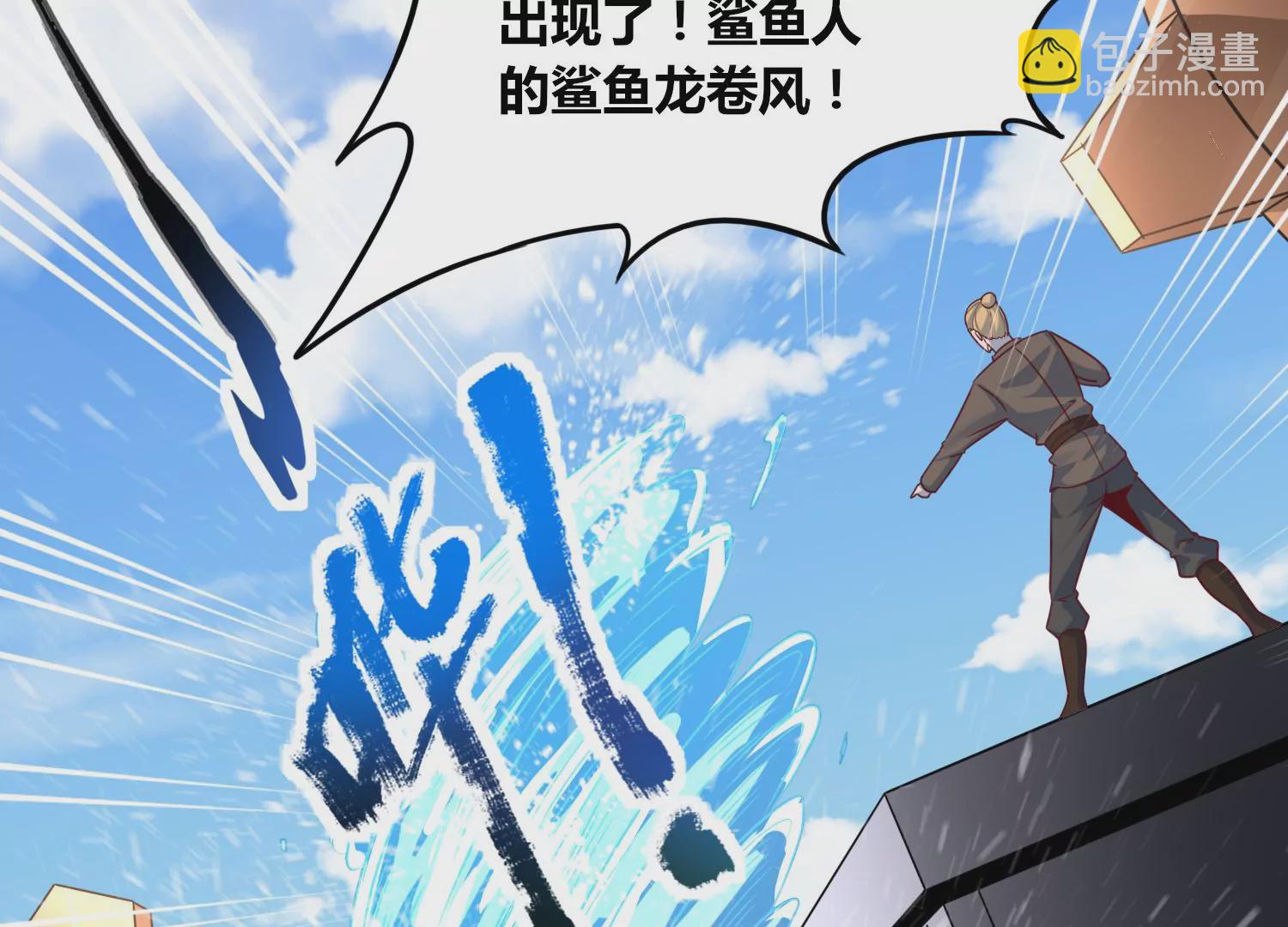 番外篇 游泳接力-第87话