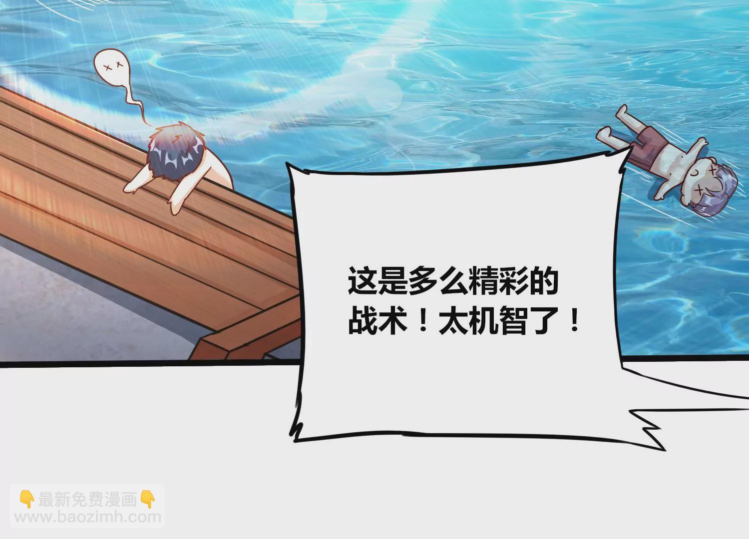 番外篇 游泳接力-第87话